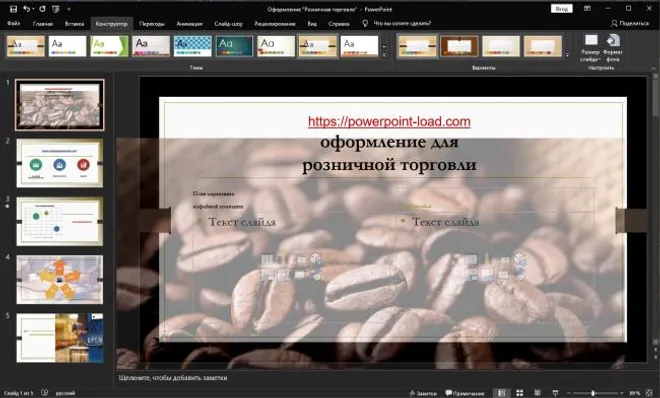 Microsoft PowerPoint 2021